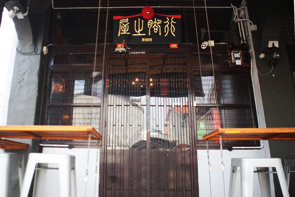 조지타운 House Of Journey 호스텔 외부 사진